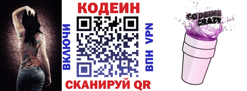 где купить KRAKEN ссылка Кодеиновый сироп Lean напиток Lean (лин) Мирный