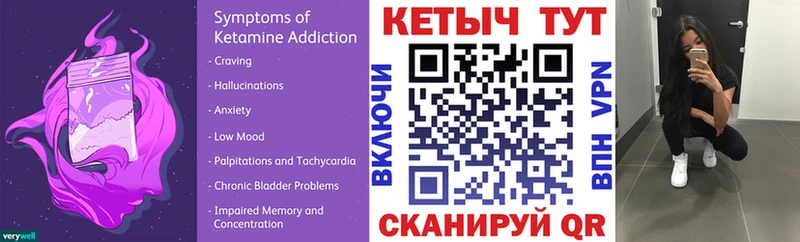 Кетамин ketamine  дарнет шоп  Мирный 