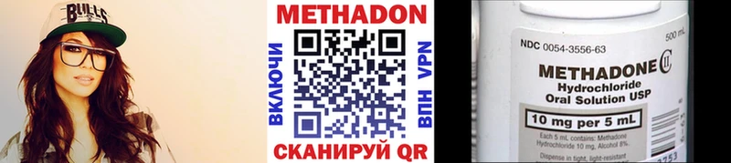 сайты даркнета телеграм  Мирный  Метадон methadone 