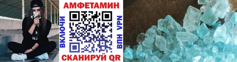 МЕТАМФЕТАМИН пудра Мирный