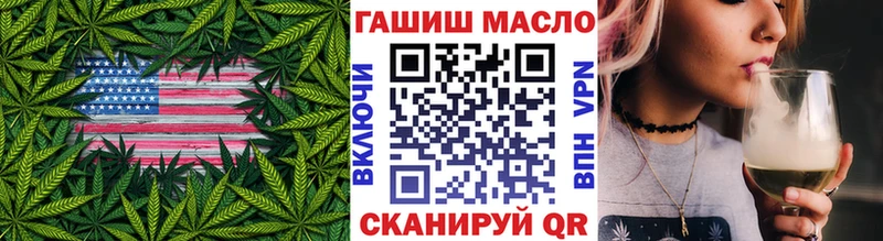 ТГК гашишное масло Мирный